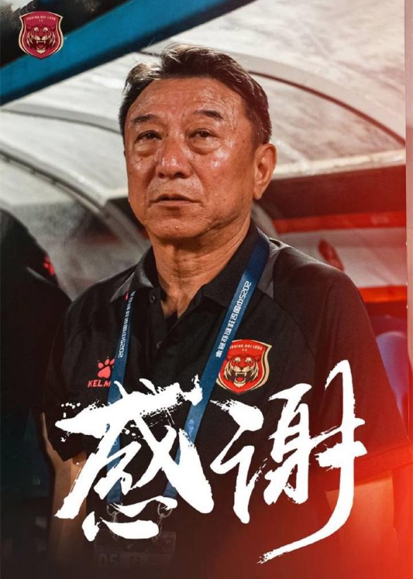 闻喜策略 中甲又一保级球队官宣换帅，距离降级区仅4分，新帅是中甲老面孔